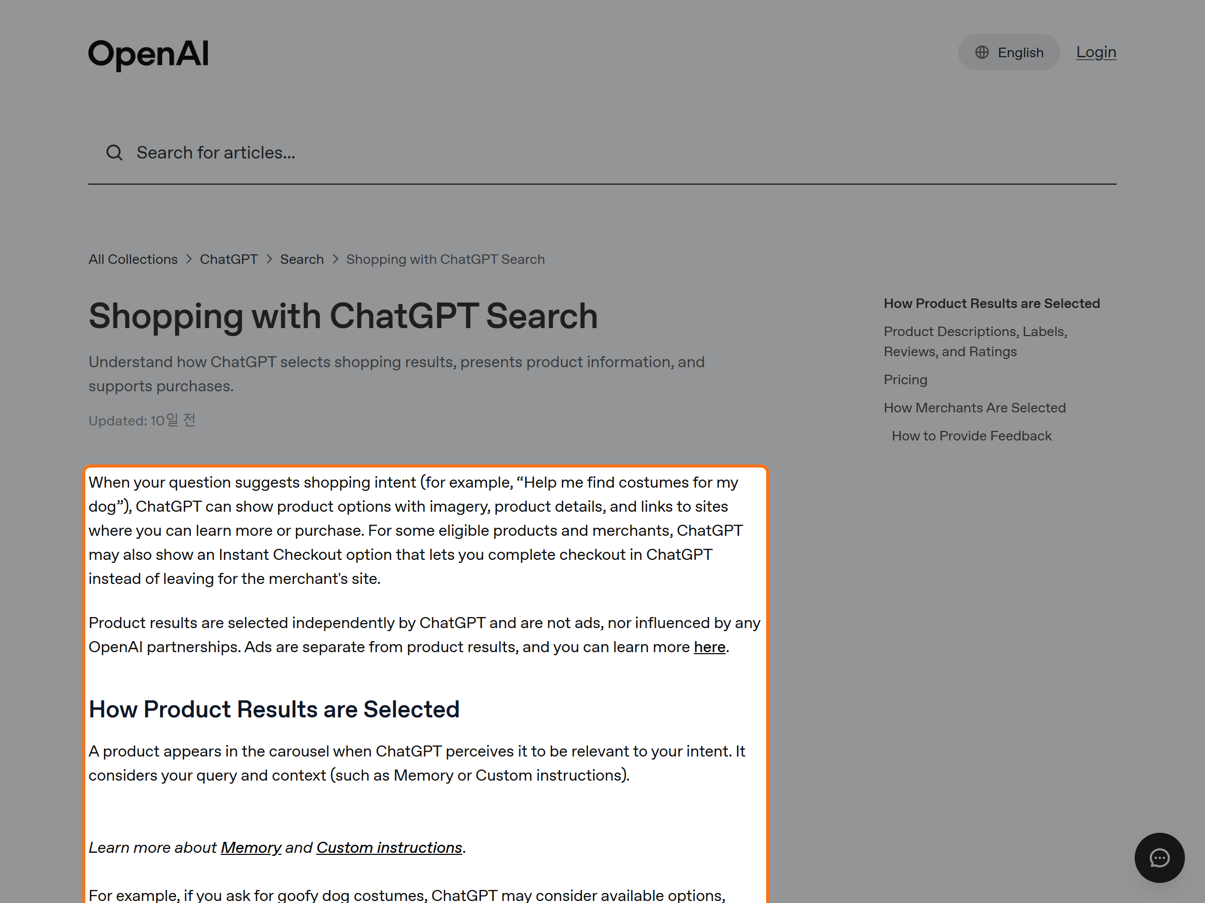 OpenAI 공식 도움말에서 ChatGPT 상품 결과가 광고와 분리된 유기적 결과라고 설명하는 부분을 강조한 화면.