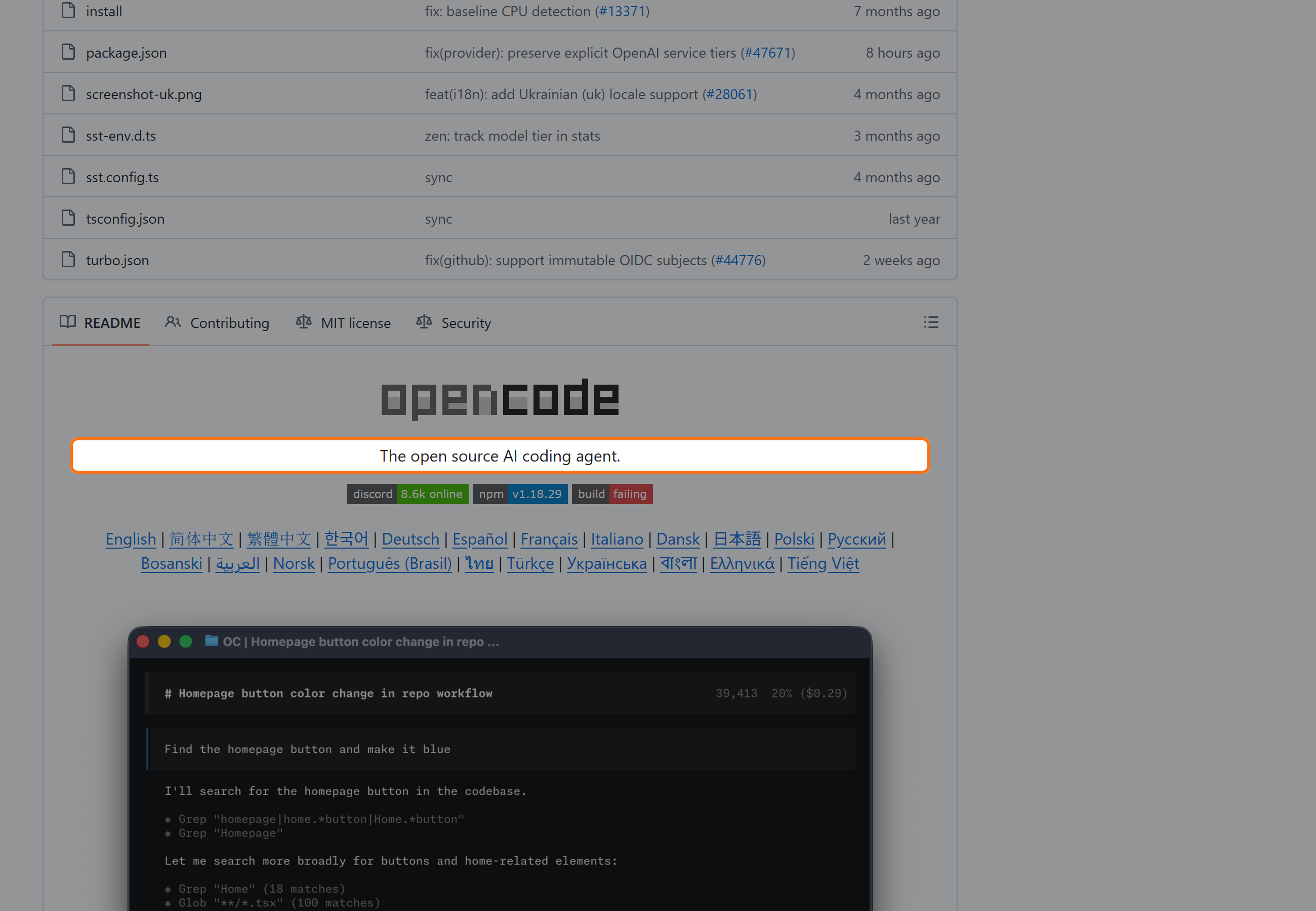 OpenCode 공식 GitHub 저장소에서 오픈소스 AI 코딩 에이전트라는 제품 설명을 강조한 화면.