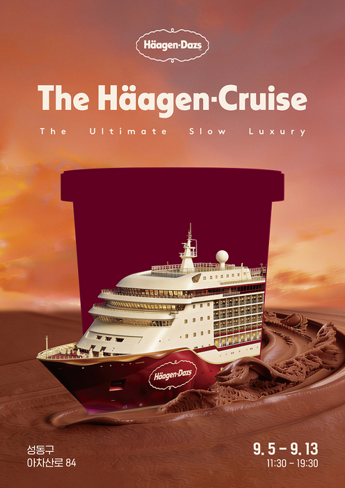 아이스크림 위를 항해하는 크루즈선으로 9월 5일부터 13일까지의 Häagen-Cruise 성수 팝업을 표현한 하겐다즈 제공 포스터.